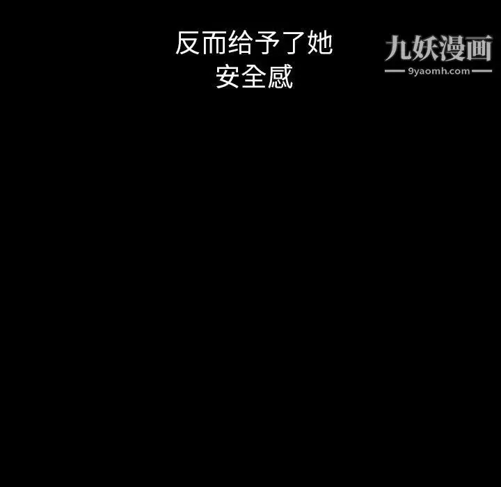 漫画《泰珠小姐的完美婚姻生活》第30话第85张图