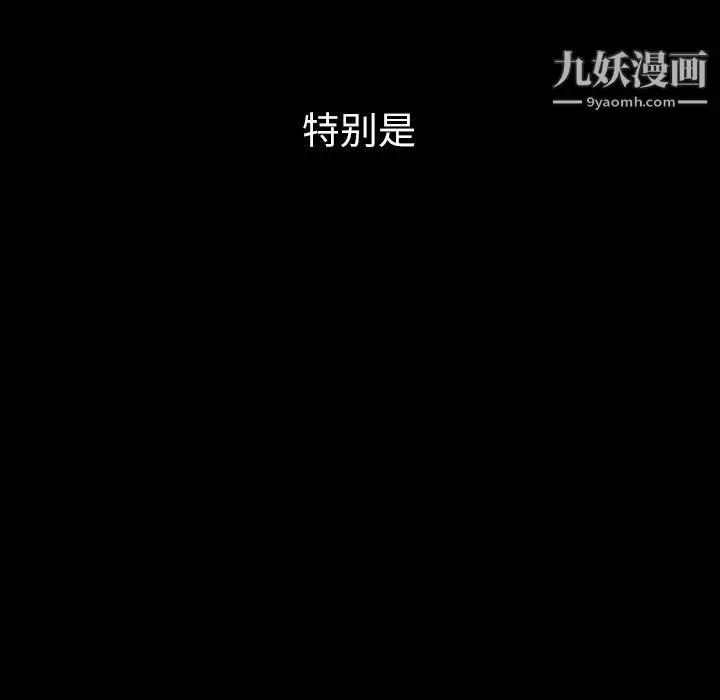 漫画《泰珠小姐的完美婚姻生活》第30话第86张图