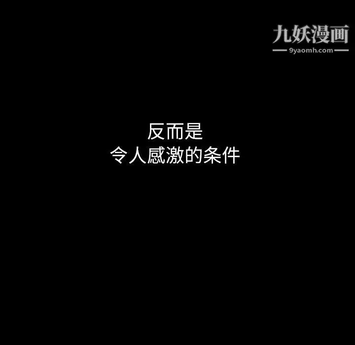 漫画《泰珠小姐的完美婚姻生活》第30话第92张图