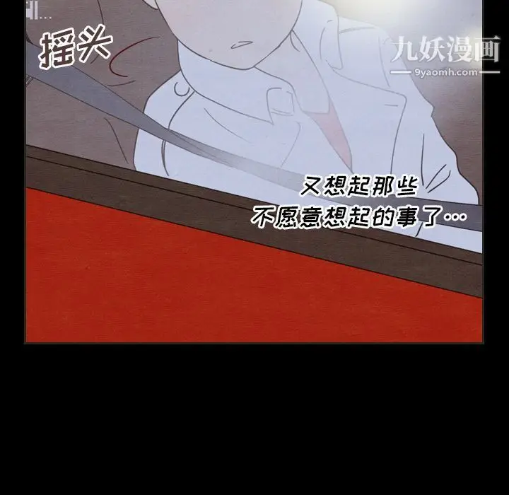 漫画《泰珠小姐的完美婚姻生活》第30话第94张图