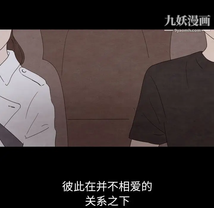 漫画《泰珠小姐的完美婚姻生活》第30话第97张图
