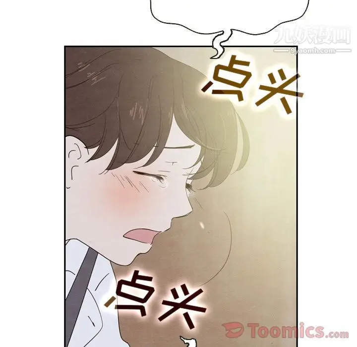 漫画《泰珠小姐的完美婚姻生活》第20话第10张图