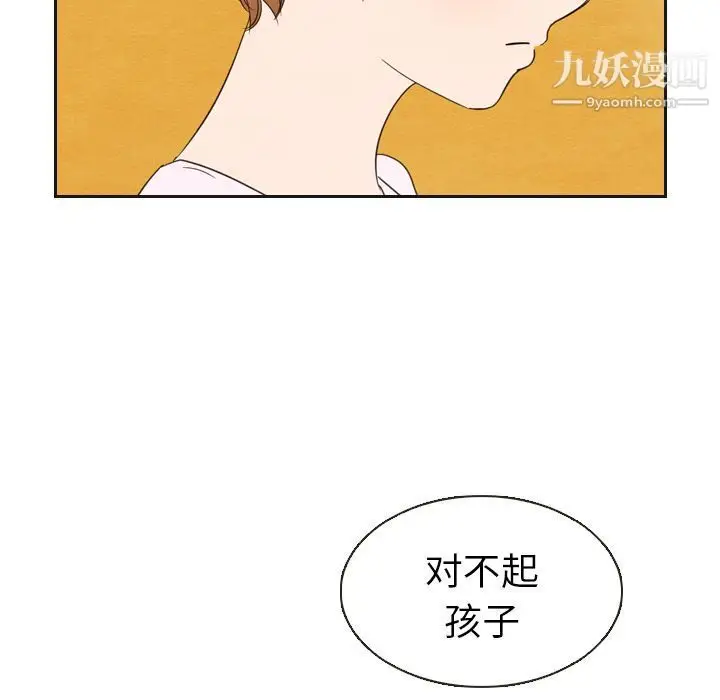 漫画《泰珠小姐的完美婚姻生活》第20话第100张图