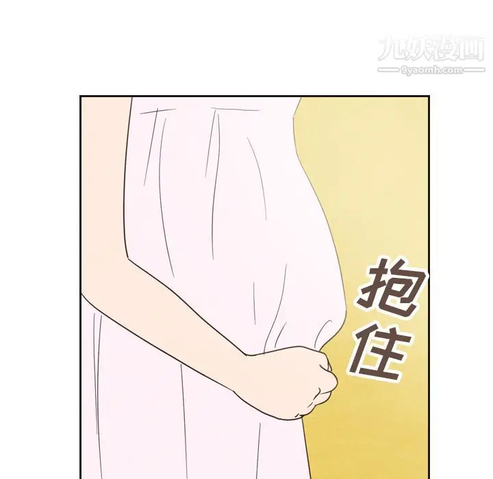 漫画《泰珠小姐的完美婚姻生活》第20话第101张图