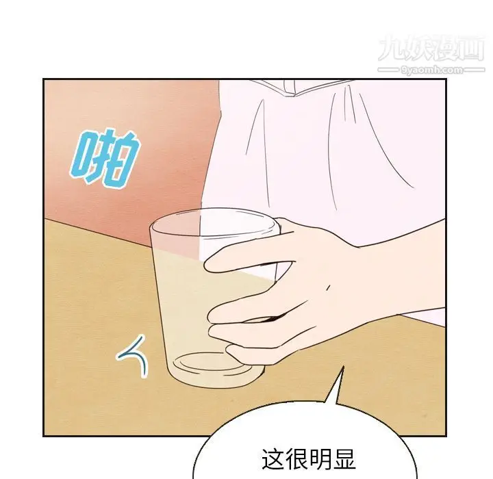 漫画《泰珠小姐的完美婚姻生活》第20话第105张图