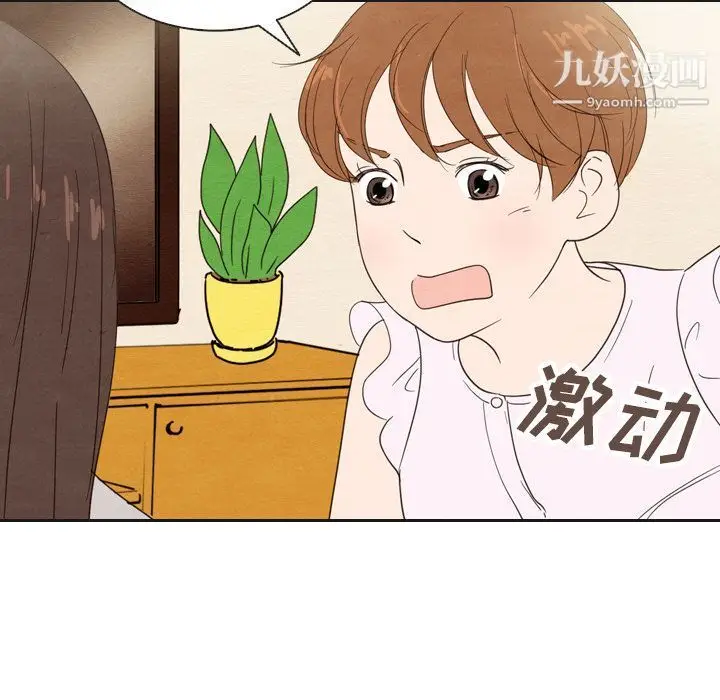 漫画《泰珠小姐的完美婚姻生活》第20话第107张图