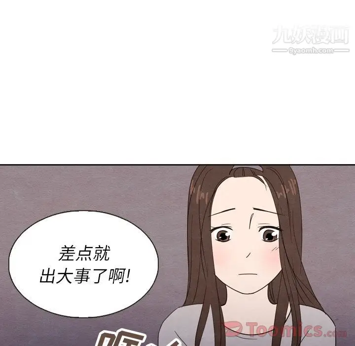 漫画《泰珠小姐的完美婚姻生活》第20话第108张图