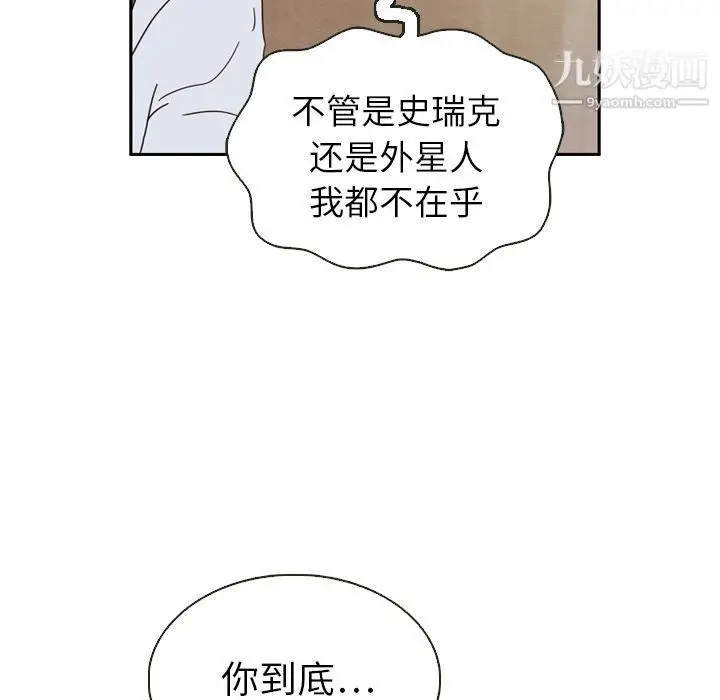 漫画《泰珠小姐的完美婚姻生活》第20话第11张图