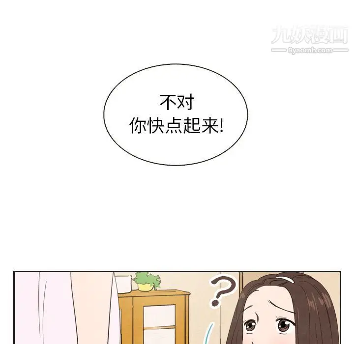 漫画《泰珠小姐的完美婚姻生活》第20话第114张图