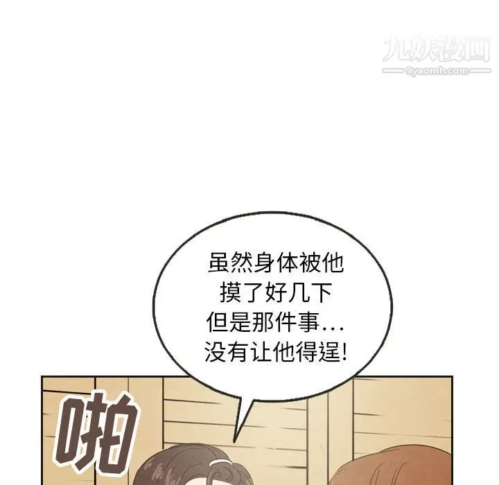 漫画《泰珠小姐的完美婚姻生活》第20话第120张图