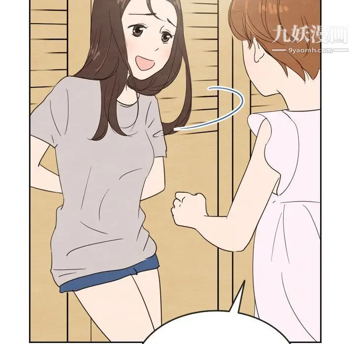 漫画《泰珠小姐的完美婚姻生活》第20话第121张图