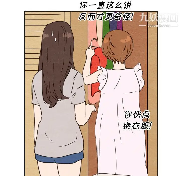漫画《泰珠小姐的完美婚姻生活》第20话第126张图