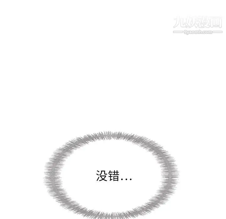 漫画《泰珠小姐的完美婚姻生活》第20话第128张图