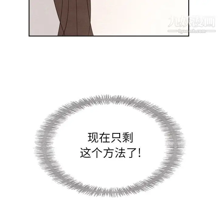 漫画《泰珠小姐的完美婚姻生活》第20话第130张图
