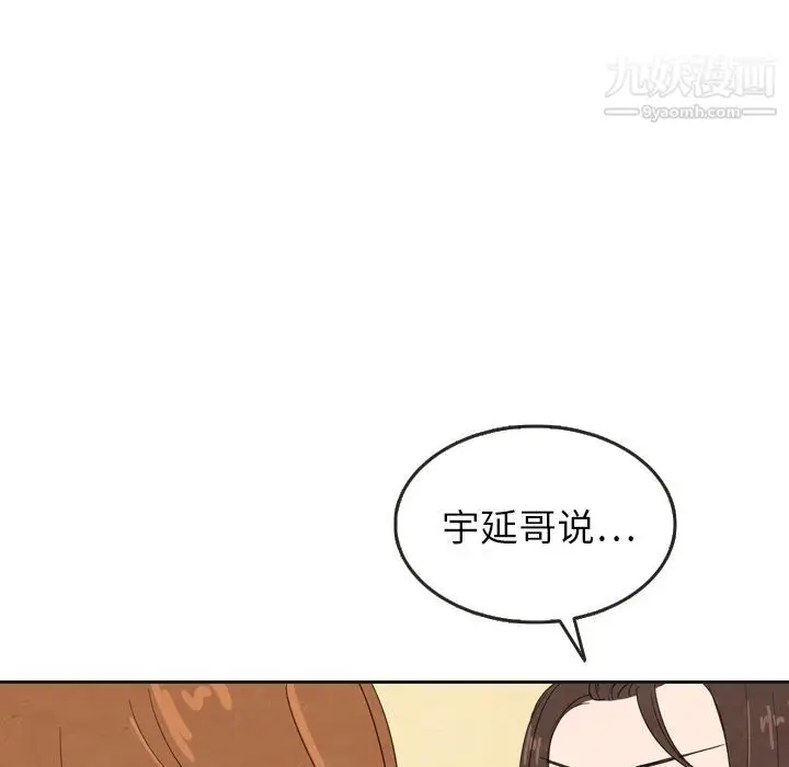 漫画《泰珠小姐的完美婚姻生活》第20话第131张图