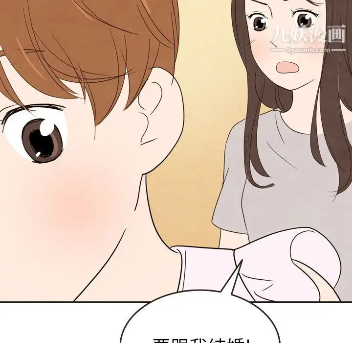 漫画《泰珠小姐的完美婚姻生活》第20话第132张图