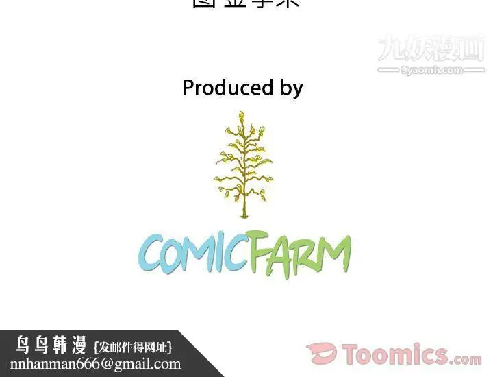 漫画《泰珠小姐的完美婚姻生活》第20话第134张图