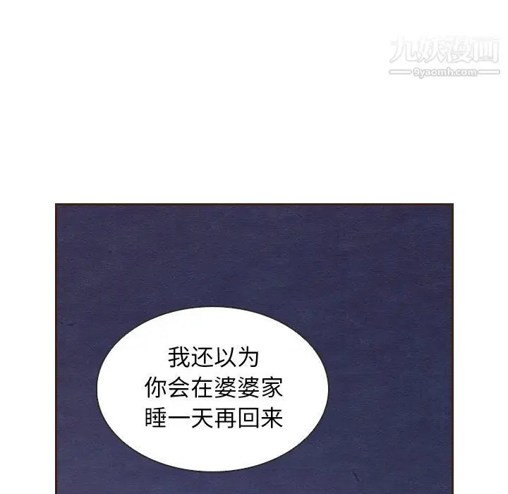 漫画《泰珠小姐的完美婚姻生活》第20话第15张图