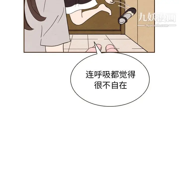 漫画《泰珠小姐的完美婚姻生活》第20话第20张图