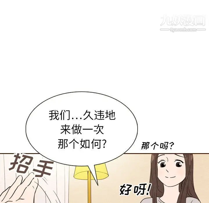 漫画《泰珠小姐的完美婚姻生活》第20话第25张图