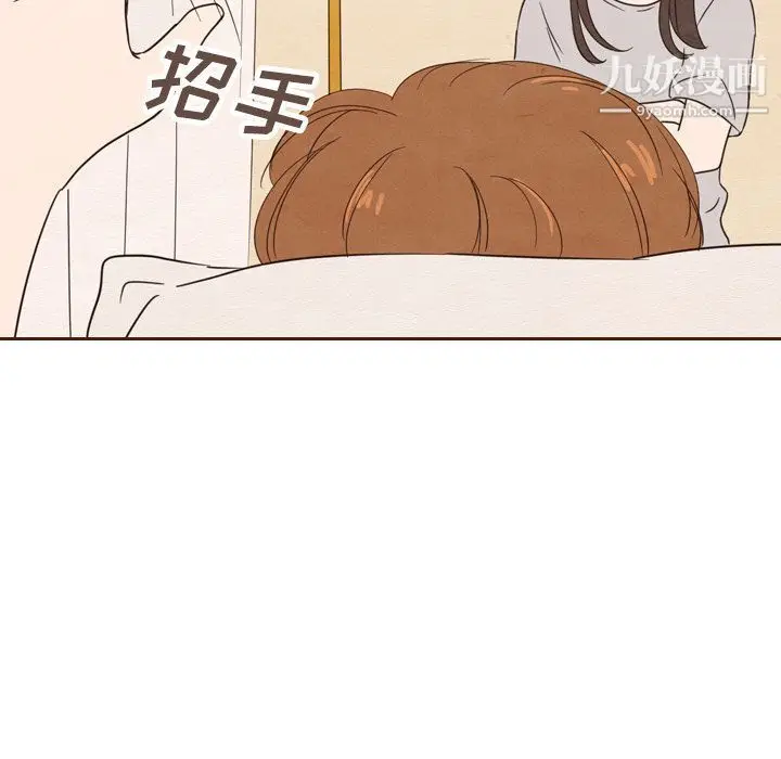 漫画《泰珠小姐的完美婚姻生活》第20话第26张图