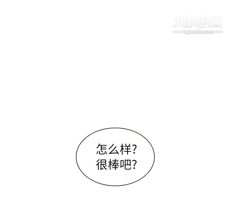 漫画《泰珠小姐的完美婚姻生活》第20话第27张图