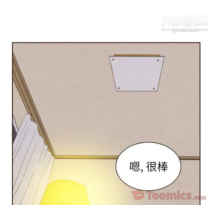 漫画《泰珠小姐的完美婚姻生活》第20话第28张图
