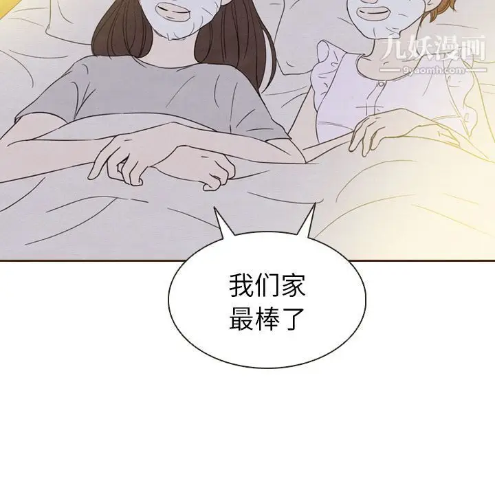 漫画《泰珠小姐的完美婚姻生活》第20话第30张图