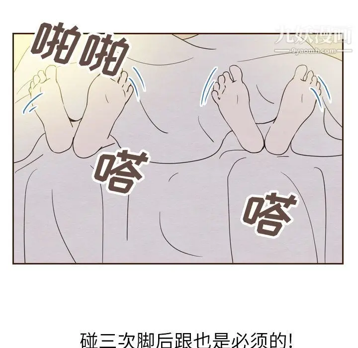 漫画《泰珠小姐的完美婚姻生活》第20话第33张图