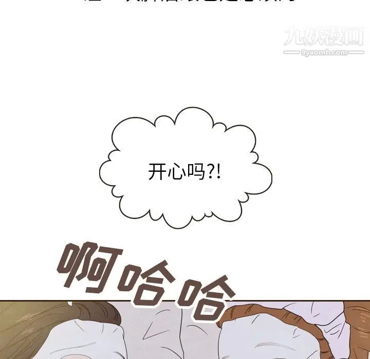 漫画《泰珠小姐的完美婚姻生活》第20话第34张图