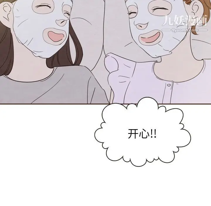漫画《泰珠小姐的完美婚姻生活》第20话第35张图