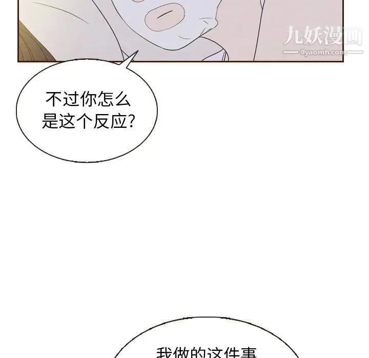 漫画《泰珠小姐的完美婚姻生活》第20话第39张图
