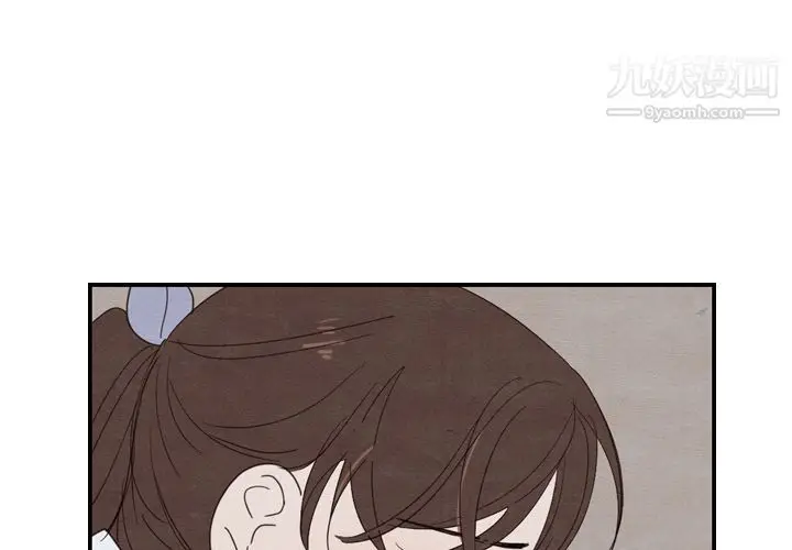 漫画《泰珠小姐的完美婚姻生活》第20话第4张图