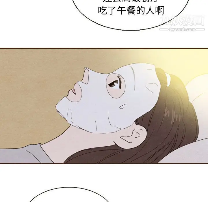 漫画《泰珠小姐的完美婚姻生活》第20话第42张图