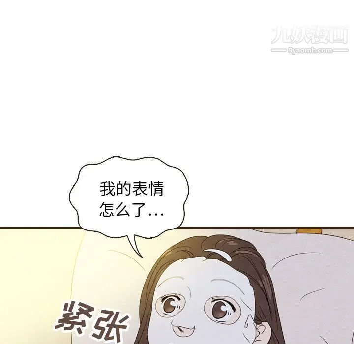漫画《泰珠小姐的完美婚姻生活》第20话第45张图