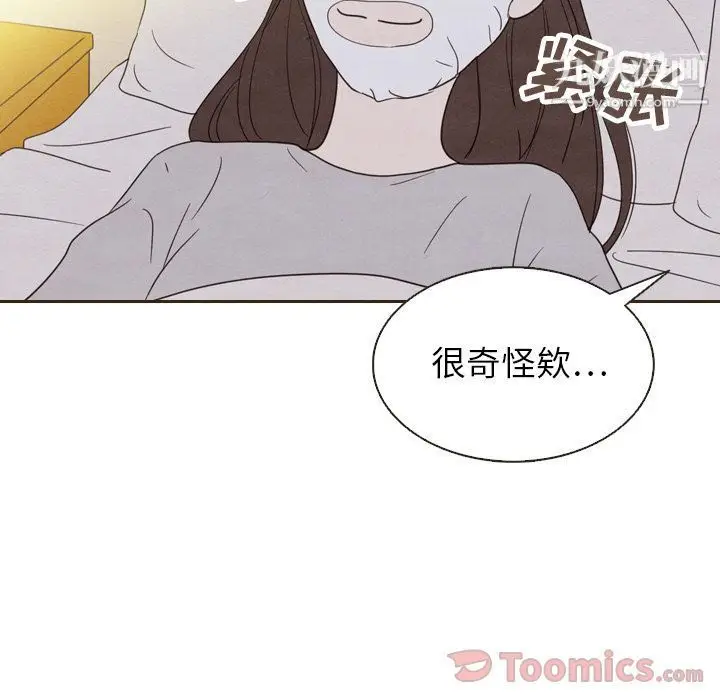 漫画《泰珠小姐的完美婚姻生活》第20话第46张图