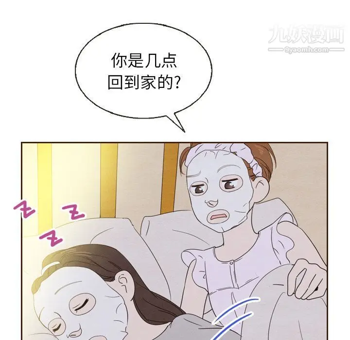漫画《泰珠小姐的完美婚姻生活》第20话第47张图