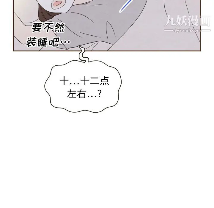 漫画《泰珠小姐的完美婚姻生活》第20话第48张图