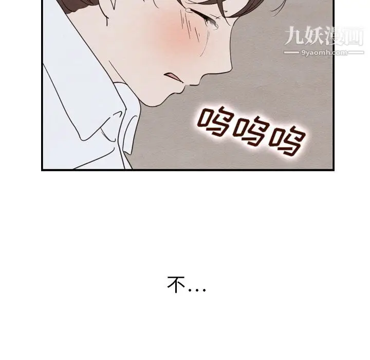 漫画《泰珠小姐的完美婚姻生活》第20话第5张图