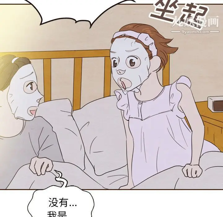 漫画《泰珠小姐的完美婚姻生活》第20话第50张图