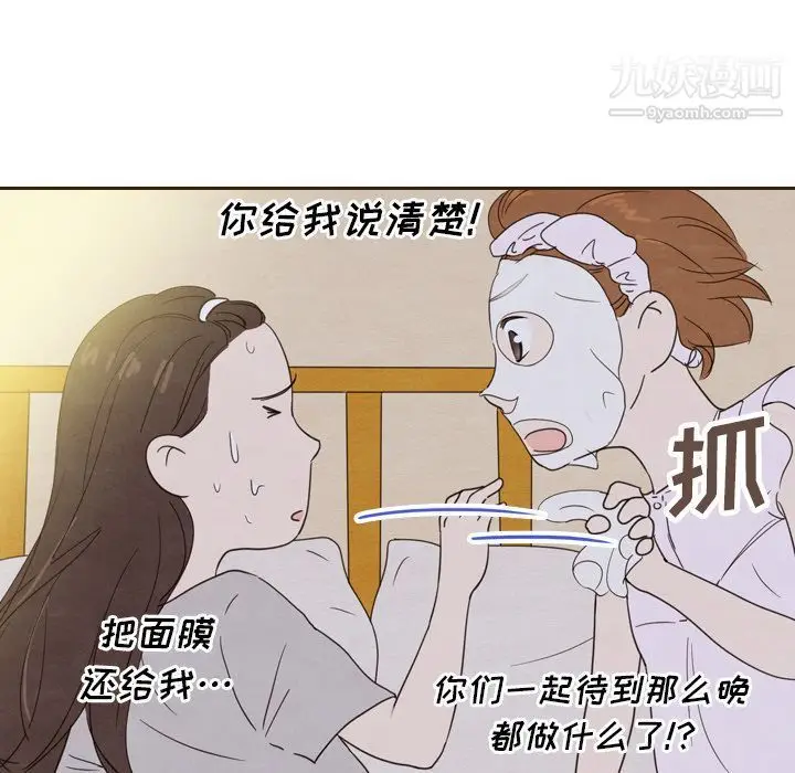 漫画《泰珠小姐的完美婚姻生活》第20话第52张图