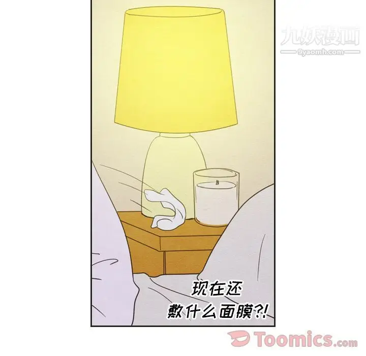 漫画《泰珠小姐的完美婚姻生活》第20话第55张图
