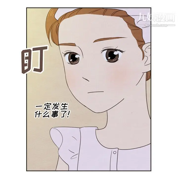 漫画《泰珠小姐的完美婚姻生活》第20话第58张图