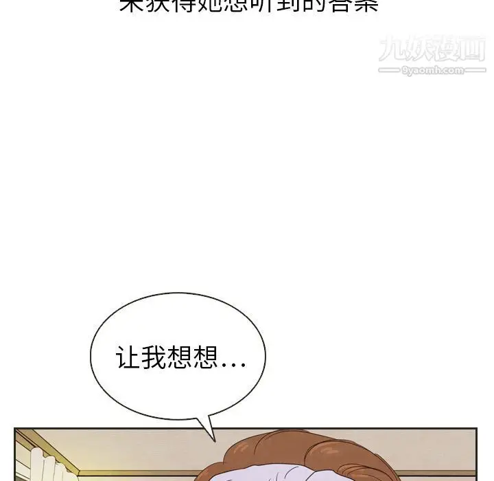 漫画《泰珠小姐的完美婚姻生活》第20话第62张图