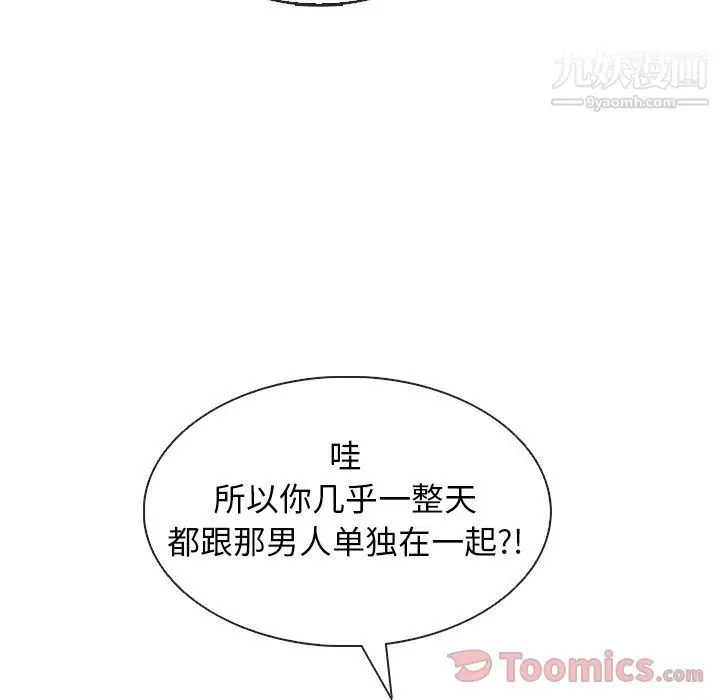 漫画《泰珠小姐的完美婚姻生活》第20话第64张图