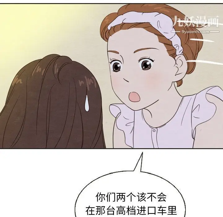 漫画《泰珠小姐的完美婚姻生活》第20话第65张图