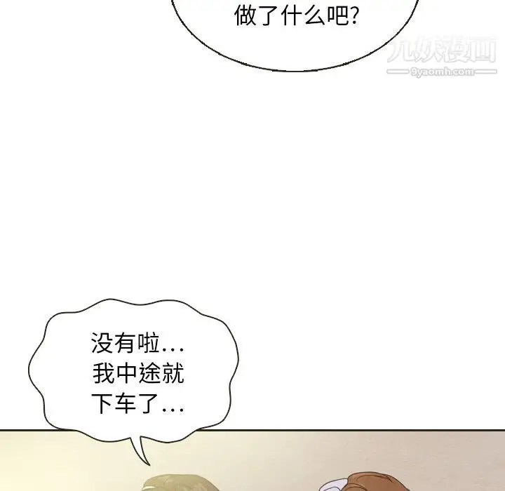漫画《泰珠小姐的完美婚姻生活》第20话第66张图