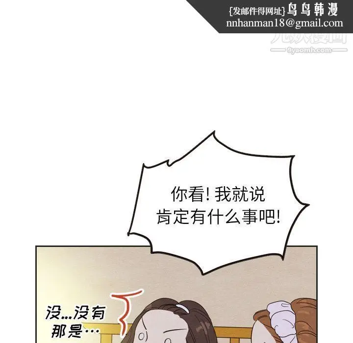 漫画《泰珠小姐的完美婚姻生活》第20话第68张图