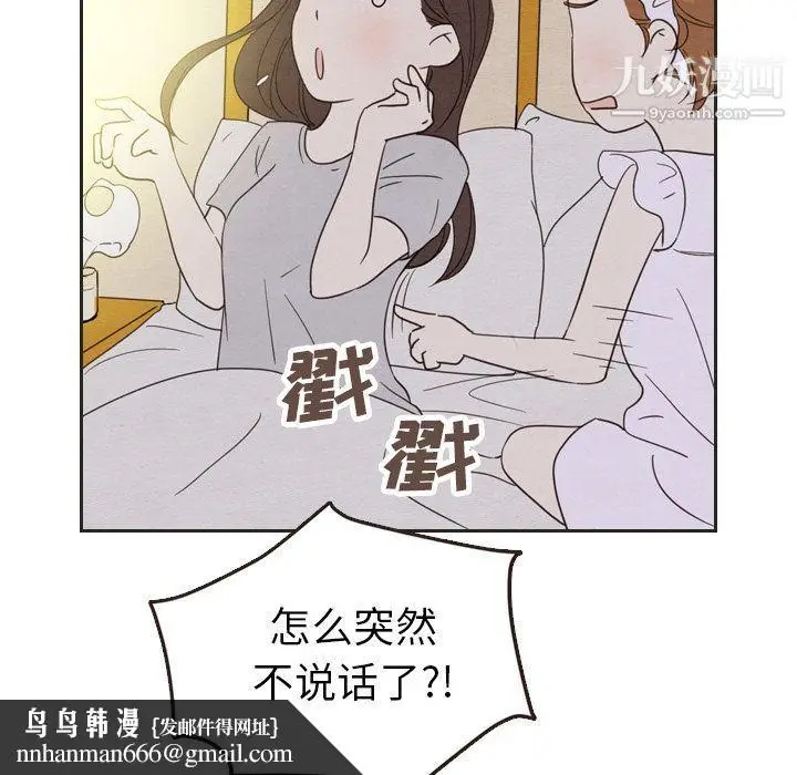 漫画《泰珠小姐的完美婚姻生活》第20话第69张图