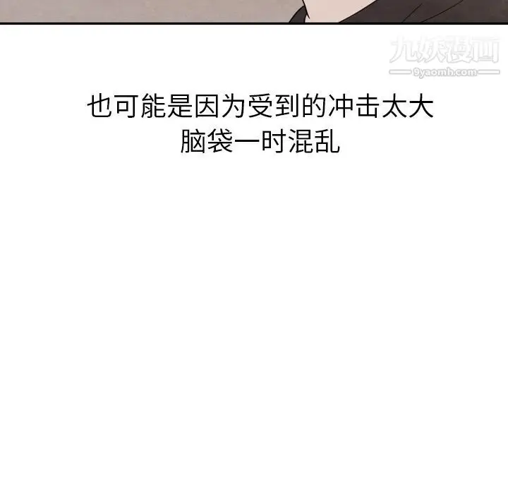 漫画《泰珠小姐的完美婚姻生活》第20话第7张图